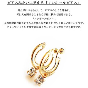 【ギフト対応可】1粒ストーンのプチフープ イヤリング(ノンホールピアス)（カラー：ピンクゴールド）【043-001-1-3】日本製 アクセサリー ジュエリー K18GP 上品 ギフト プレゼント ラッ