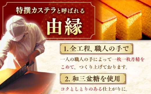 カステラ 長崎 ギフト スイーツ 熨斗 人気 お菓子 和菓子 送料無料 常温 かすてら ざらめ ザラメ 文明堂 定期 定期便