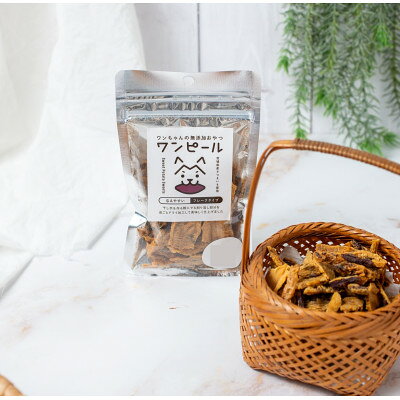 【ふるさと納税】茨城県産ほしいもの未利用部分を使用した犬の無添加おやつ(フレークタイプ30g×2袋)【配送不可地域：離島・沖縄県】【1729689】