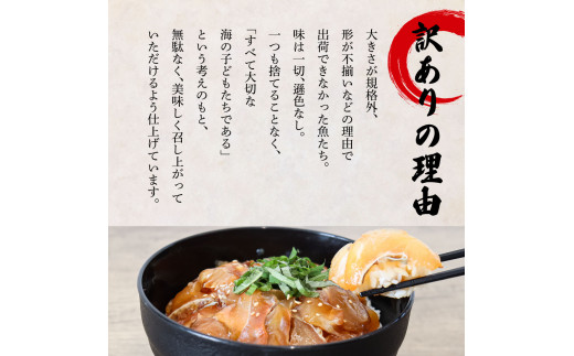 これが魚屋の漬け丼だ！～鯛～ 《訳あり》 ８０ｇ×１０P タイ 鯛 たい 漬け丼 漬け どんぶり 丼 10パック 海鮮 魚 真空パック 個食 個包装 冷凍 配送 訳あり ワケあり 規格外 不揃い