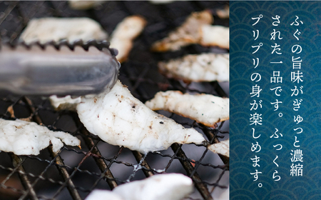 壱岐産 とらふぐ 焼きふぐ 80g（40g×2P）希少部位とおとうみ付 [JDT078]
