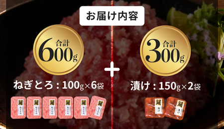 【 三崎港 直送！】お手軽 ・ かんたん！ 天然マグロ 漬け × ねぎとろ 8パックセット M063-002 冷凍 マグロ
