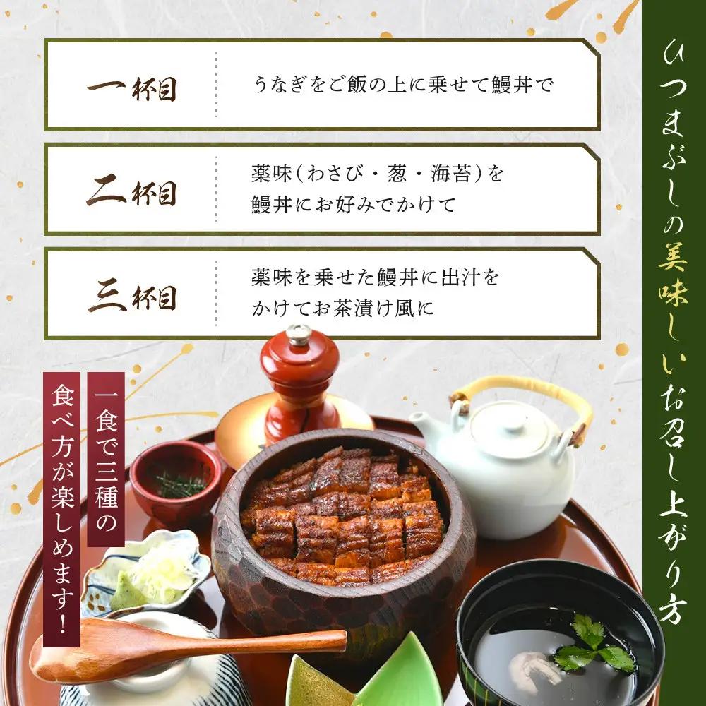 「和食竜むら」のうなぎひつまぶしがペアで利用できる　お食事券（8,500円分）