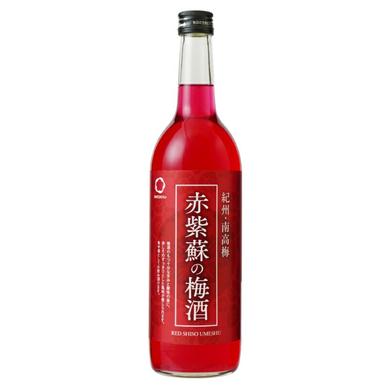 【ふるさと納税】赤紫蘇の梅酒　720ml/1.8L 【選べる容量】 / 南高梅 和歌山 赤い 紫蘇 しそ シソ 梅酒 お酒 酒 うめ ウメ 梅 うめ酒 リキュール 赤紫蘇