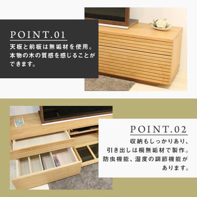 ふるさと納税 大川市 【大川家具】無垢材　テレビボード　ハイタイプ　風雅type2　ローボードBC　幅2200【設置付き】 |  | 01