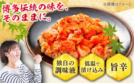 【小分け×合計2.2kg】博多の味本舗の辛子明太子(275g×8)セット[BGAI020]めんたいこ