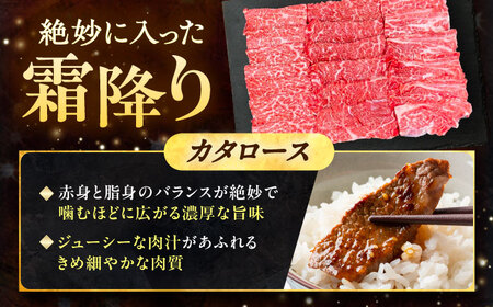 北海道 十勝 ハーブ牛 カタロース 焼肉 400g （200g×2） 《足寄町》【株式会社ノベルズ食品】[BEAQ038]