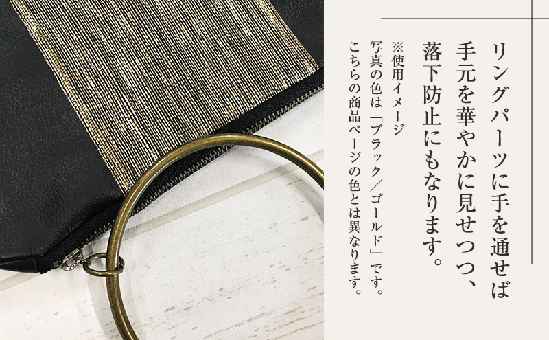 バッグ 希少素材 アバカ織を使ったリングバック ゴールド 天然繊維 アバカ 金糸 クラッチバック かばん カバン シンプル  光沢 袋井市 静岡県