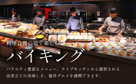 あわら温泉 宿泊利用券 6,000円分 ／ 宿泊券 利用券 旅館 ホテル チケット ペア 観光 旅行 源泉 大浴場 露天風呂 [aw013-b012]