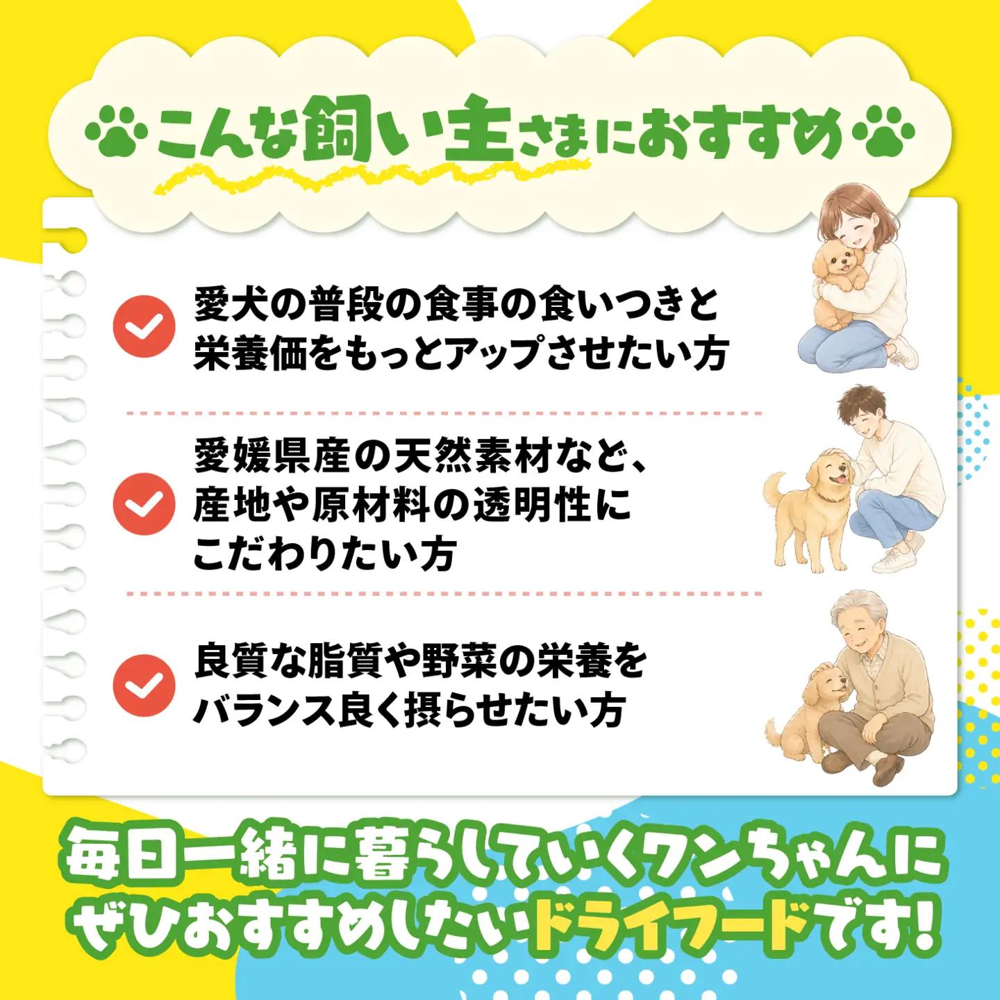 【愛犬用】ドライフード 800g（簡易包装）＜ペット ペットフード ドッグフード 犬 ワンちゃん 餌 毎日 ジビエ 犬用 おやつ鹿肉 魚 野菜 国産 愛媛県産 鬼北町 ノンオイルコーティング 冷凍殺菌