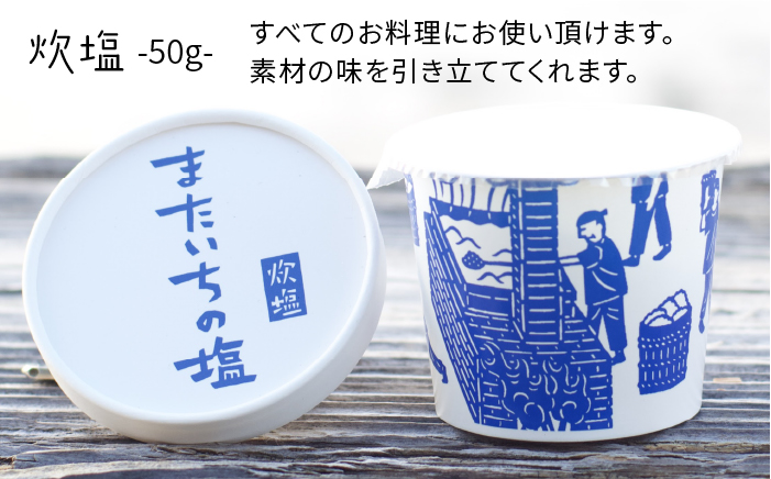 【お中元対象】ふるさとセット ≪糸島≫【またいちの塩】【新三郎商店株式会社】おむすび/おにぎり/塩 [AEB004]