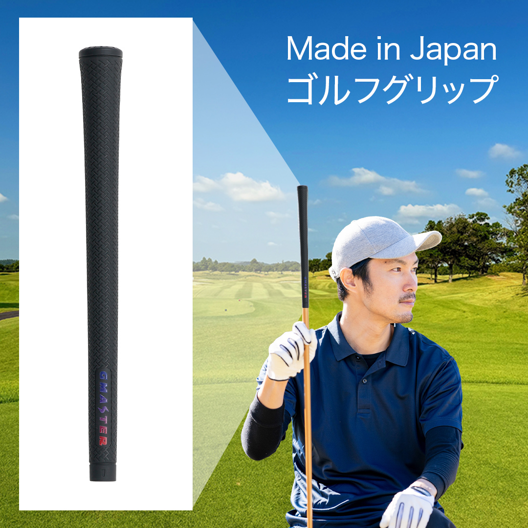 GMASTER GOLFGRIP ( スタンダード ) ブラック × マルチプル 10本 ゴルフ グリップ ゴルフグリップ 日本製