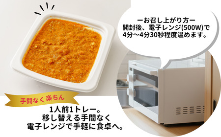 【カレー】冷凍 北本トマトカレーセット 4食分 | 冷凍食品 トマト 北本フーズ