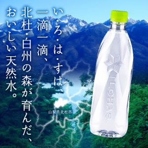 い・ろ・は・す　天然水　（540ml×96本）