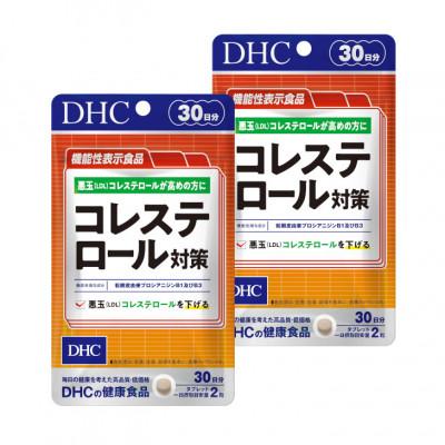 ふるさと納税 鳥栖市 DHC コレステロール対策 30日分【機能性表示食品】 2個セット(60日分)(鳥栖市)