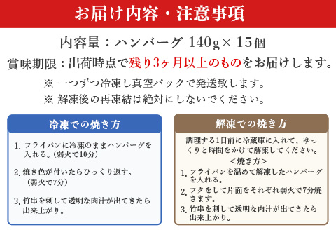 1957年創業 特上ハンバーグ 140g×15個(合計2.1㎏) 「唐津バーグ」商標登録済!! 冷凍真空パック 惣菜