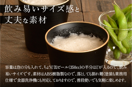 黒刷毛目 タンブラー 渕金 日本製 食洗機対応 