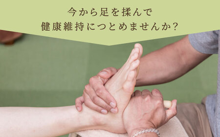 長年の経験と実績を誇る 健康工房の若石足もみ指導 1回券 （60分） チケット 多治見市 / 健康工房多治見[TFW001]