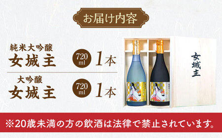 【贈答用】 大吟醸セット 720ml×2 桐箱入り / 恵那市 / 岩村醸造 [AUAK011]
