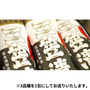 三笠奈良漬 紙包3品種【1088885】