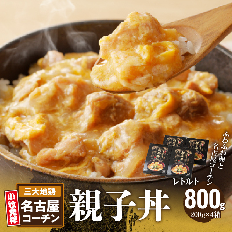 名古屋コーチン親子丼[003D10]