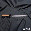 【ふるさと納税】土佐打ち刃物 フグ引き包丁 270mm/片刃/上白鋼/イチイ八角柄/徳蔵オリジナル【27005】