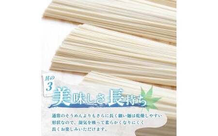 そうめん 三輪そうめん １４束（50ｇ×14束×1袋） 【mrhs008】