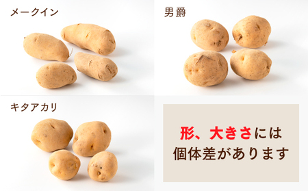 A1558.【夏季限定】立花山で育てた「新じゃがいも」2種味くらべセット（約4kg）／約2kg×2品種