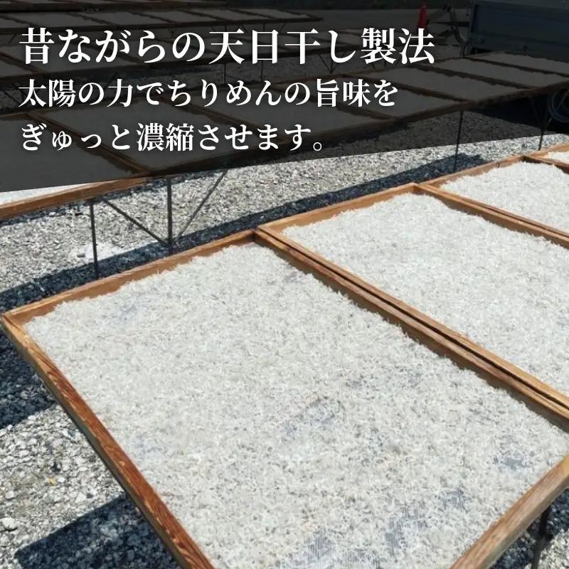 【漁師直送！】ちりめん 食べ比べ 400g しらす 匠の極上ちりめん 食塩無添加 1袋 200g ご飯 米 6月から発送 お米 おにぎり と一緒に 弁当 新鮮 鮮度 カルシウム 食品 健康 栄養 ギフ