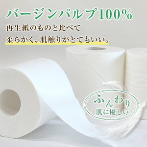 【ナクレ】【11月中旬(11/11～11/20)お届け】トイレットペーパーダブル12ロール×8パック(計96ロール)