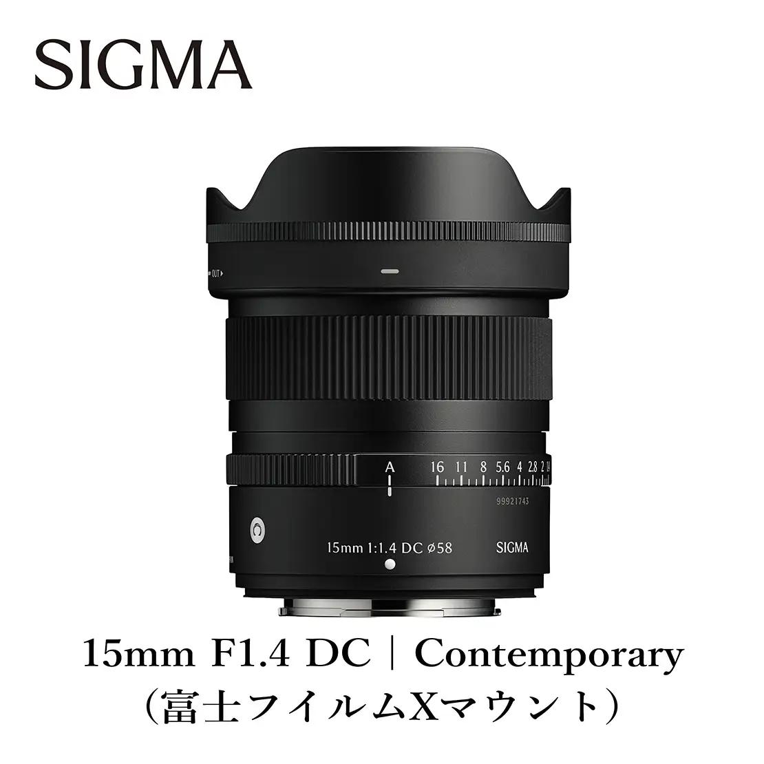 SIGMA 15mm F1.4 DC | Contemporary【富士フイルムXマウント】カメラ　レンズ　家電