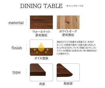 【開梱設置込み】ダイニングテーブル　幅150cm　スチールC脚　免疫家具　国産　家具　大川【ウォールナット×船底面】
