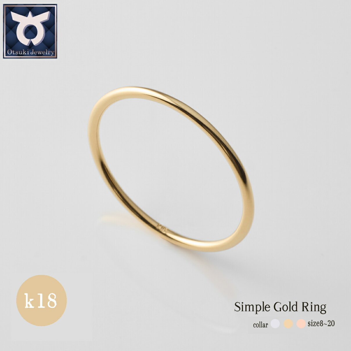 【ふるさと納税】リング　指輪 K18　ゴールド　シンプル 地金 8～20号（イエロー／ピンク／ホワイト）/レビューキャンペーン 18金 k18 18k 金18 ジュエリー 指輪 リング アクセサリー ピンクゴールド イエローゴールド 宝石 プレゼント レディース