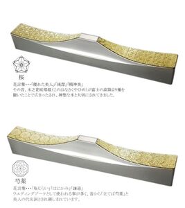 U105　ＩＴＡＤＡＫＩ カトラリーレスト 箸置き 花文様 ５個セット／ステンレス（金箔）
