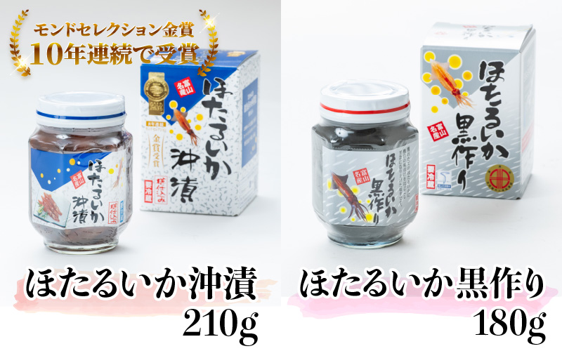 鶴瓶の家族に乾杯で放送5.13　彩華（ホタルイカ 沖漬・黒作り・塩辛/甘えび塩辛の４種類）　富山のホタルイカと甘えびの加工品セット