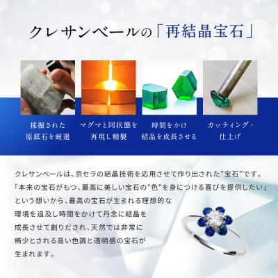 ふるさと納税 京都市 【京セラ】クレサンベール〈サファイア・天然ダイヤモンド〉リング【カジュアル/プラチナ/9月誕生石】 |  | 03