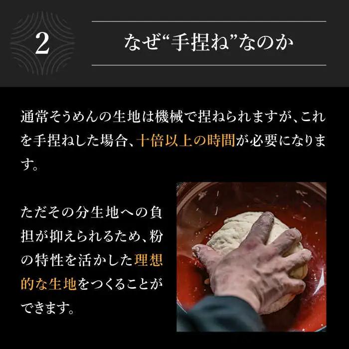手捏ねそうめん 6箱セット  [SDA067] そうめん