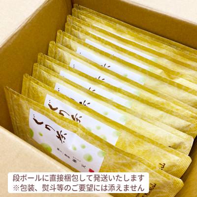 ふるさと納税 伊東市 ぐり茶極上一番茶【極天】茶葉　100g×10袋　#8020 |  | 01