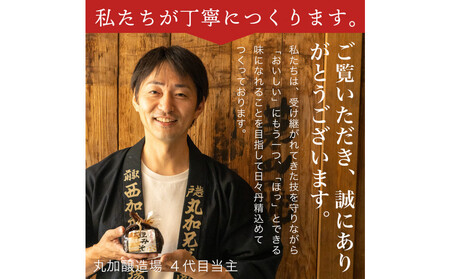 山ごぼう味噌漬　化粧袋３つ