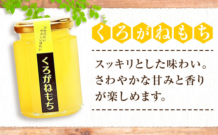 重森養蜂場のはちみつ 3種食べ比べセット（みかん・くろがねもち・百花各200g×1本）蜂蜜 ハチミツ お取り寄せ グルメ 三次市/ 重森養蜂場 [APBO001]