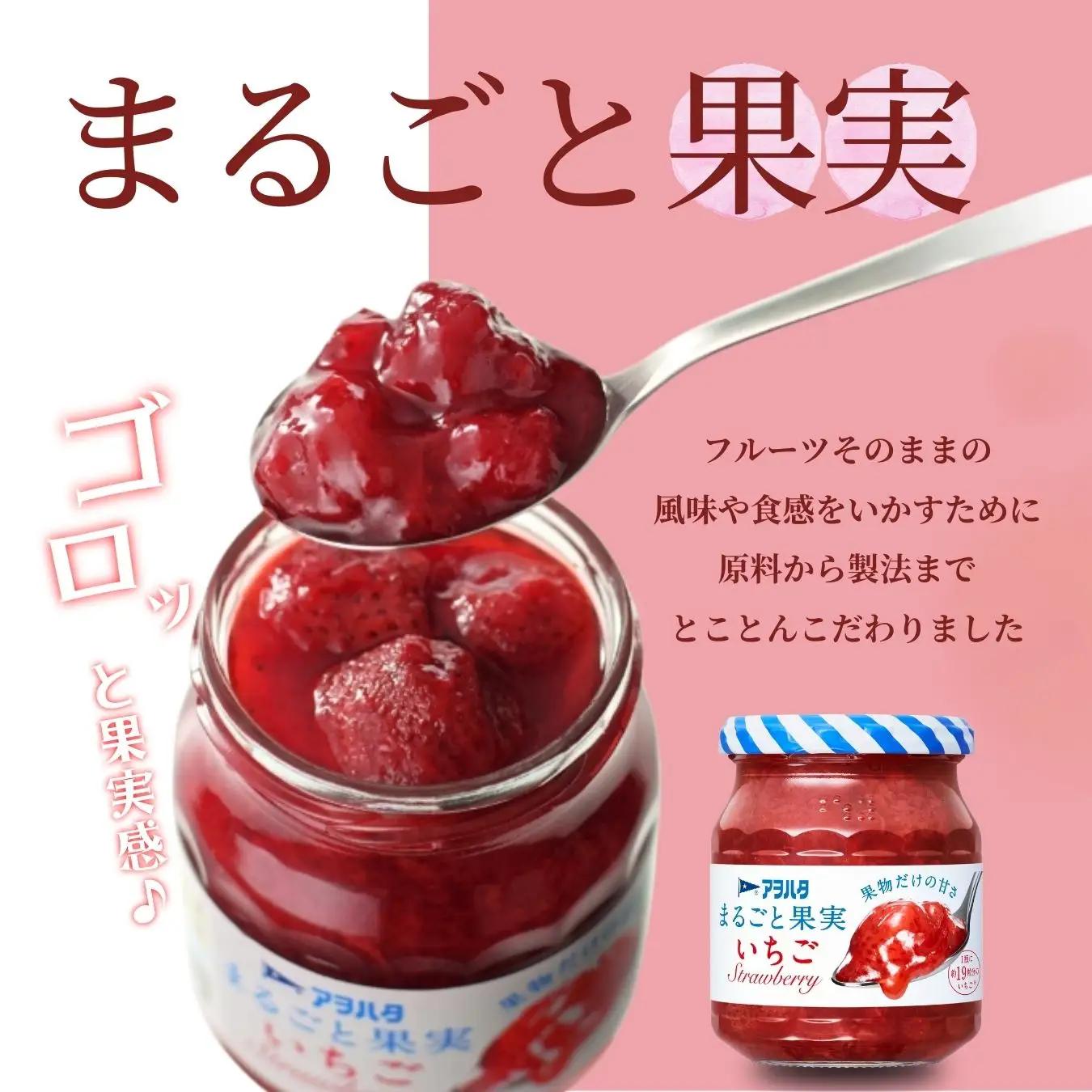 【アヲハタジャム】まるごと果実 いちご / 白桃 / あんず 各3瓶 合計9瓶（1瓶250g?255g） ジャム ママレード マーマレード 果物 フルーツ もも 桃 杏 白桃ジャム いちごジャム あん