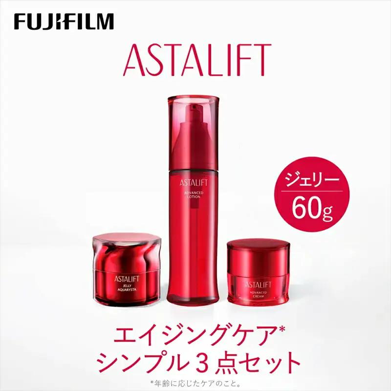 富士フイルム 《エイジングケア シンプル3点セット》【 美容 美容化粧品 化粧品 セット コスメ スキンケア メイク エイジング  神奈川県 南足柄市 】