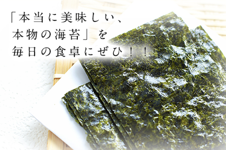 荒尾市 有明海産 海苔 の 若新 潮風の薫り 2種セット(ちょっと塩味・味付け海苔) 《30日以内に出荷予定(土日祝除く)》