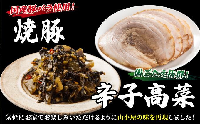 ＜定期便・全6回＞ 焼豚高菜生ラーメン とんこつラーメン 6食セット 定期便・全6回