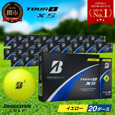ふるさと納税 関市 【2024年モデル】ゴルフボール TOUR B XS イエロー 20ダース ブリヂストン