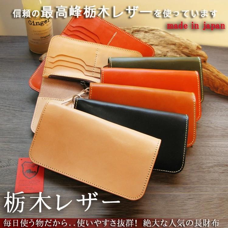 日本製 栃木レザー 長財布 送料無料 名入れ無料 栃木レザーウォレット13ポケット