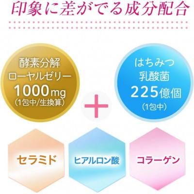 ふるさと納税 鏡野町 【毎月定期便】RJローヤルゼリーデトックビューティー《2g×31包》(37766)全12回 |  | 03