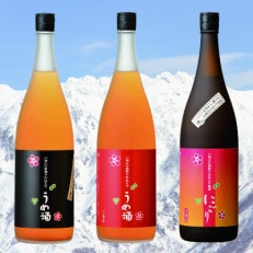 八海山梅酒3種類飲み比べ1800ml×3本