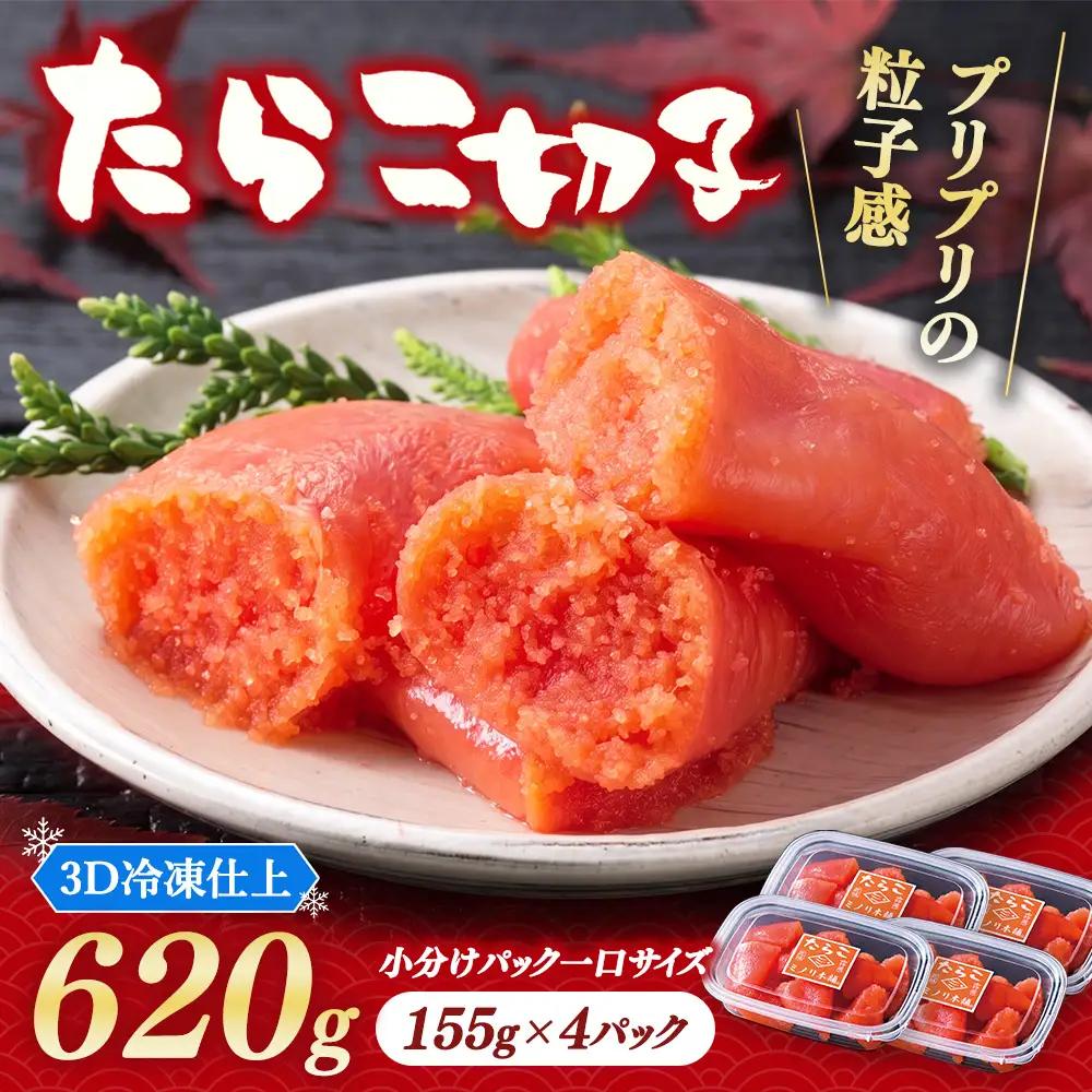 たらこ 620g | たらこ タラコ