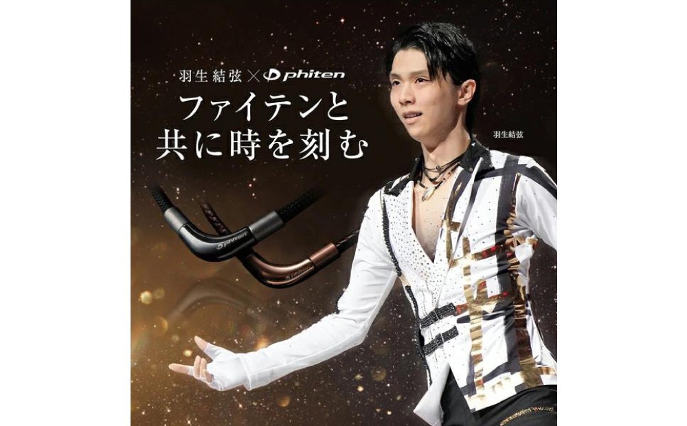 
                  羽生結弦選手愛用【ファイテン】RAKUWAネックレス メタックス (チョッパーモデル) ｜京都 人気ブランド ネックレス［ 京都 phiten ユニセックス V字トップ シャープ カジュアル フォーマル ビジネス ボディケア 人気 おすすめ 健康 フィギュアスケート スポーツ 運動 アスリート シンプル  日常 着脱簡単 お取り寄せ 通販 送料無料 ふるさと納税 ］
                
